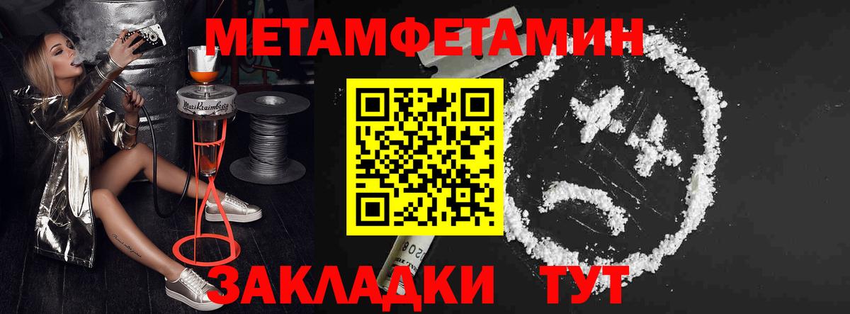 Крымск  АМФ  Вход с VPN  АМФЕТАМИН 98% 