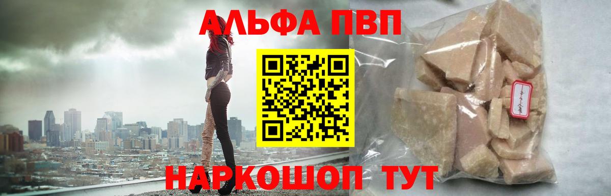 А ПВП VHQ Крымск