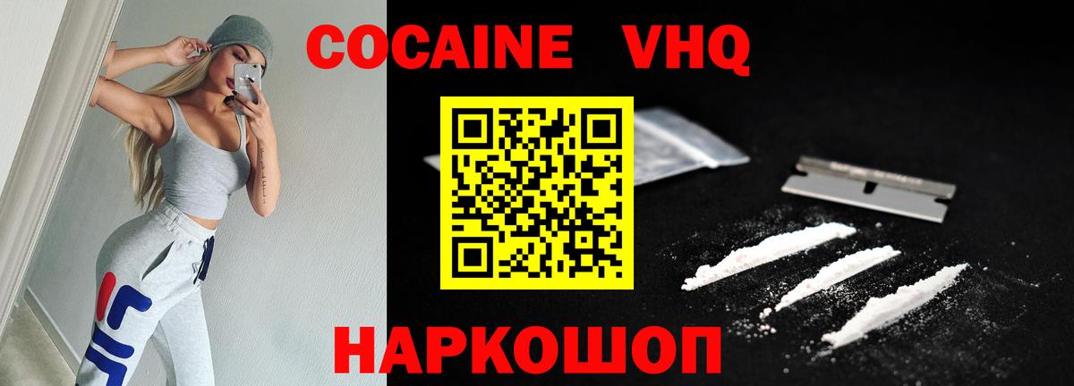 КОКАИН Эквадор  Вход с VPN  Крымск  КОКАИН Перу 