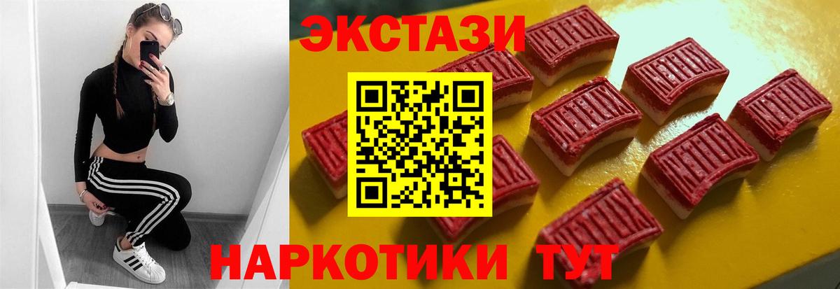 Крымск  Экстази 300 mg  Вход с VPN 