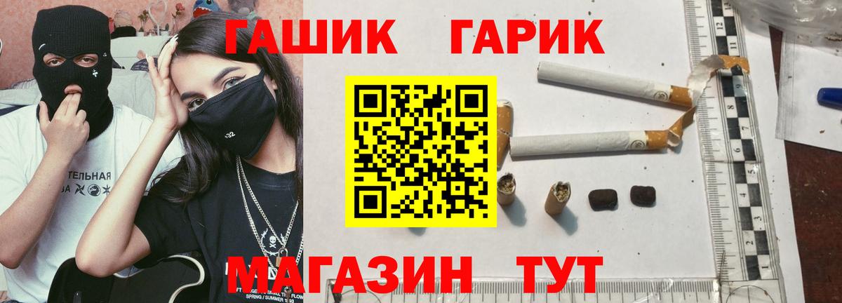 Крымск  ГАШ VHQ  Вход с VPN  ГАШ Ice-O-Lator 