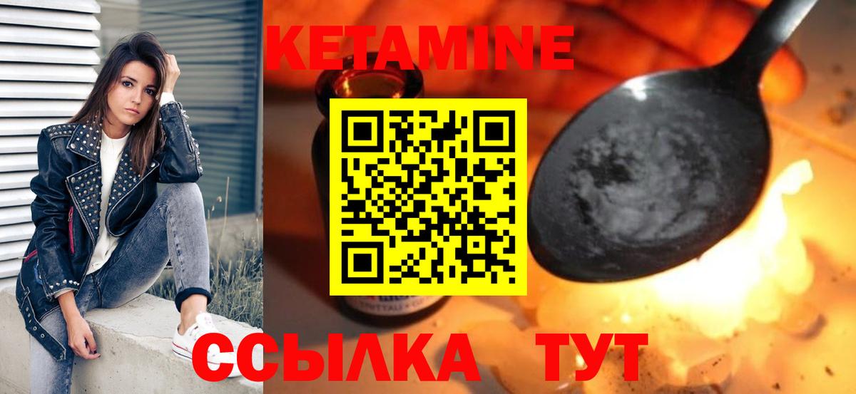 КЕТАМИН ketamine Крымск