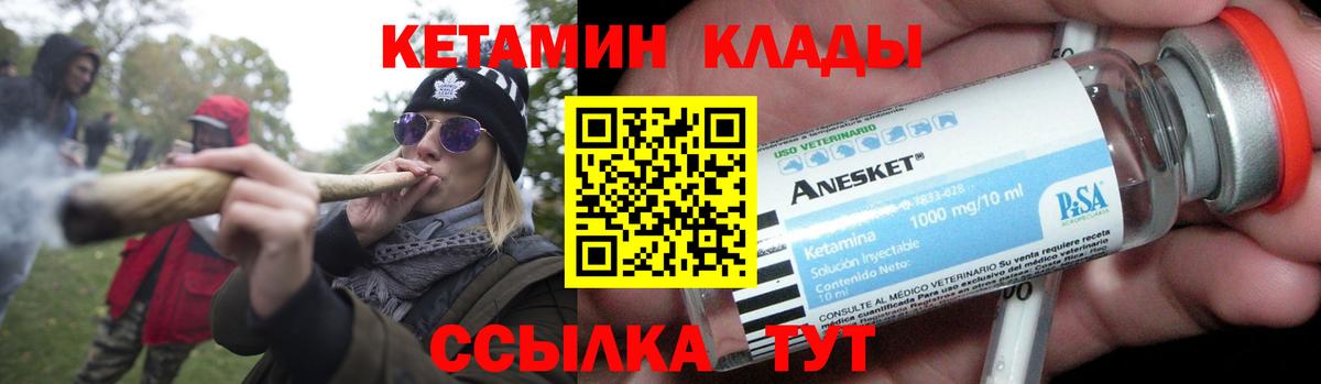 Кетамин ketamine  КЕТАМИН ketamine  Вход с VPN  Крымск 