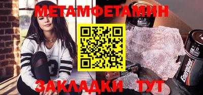 метамфетамин Донской