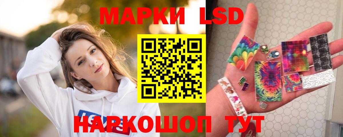 ЛСД экстази кислота Крымск