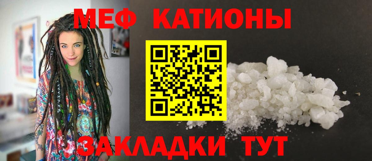 купить  цена  Вход с VPN  Крымск  МЕФ 4 MMC  Меф  Меф кристаллы  МЕФ 