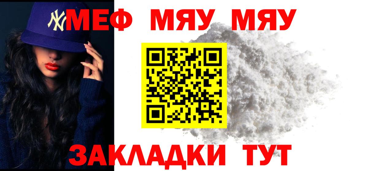 МЕФ кристаллы Крымск