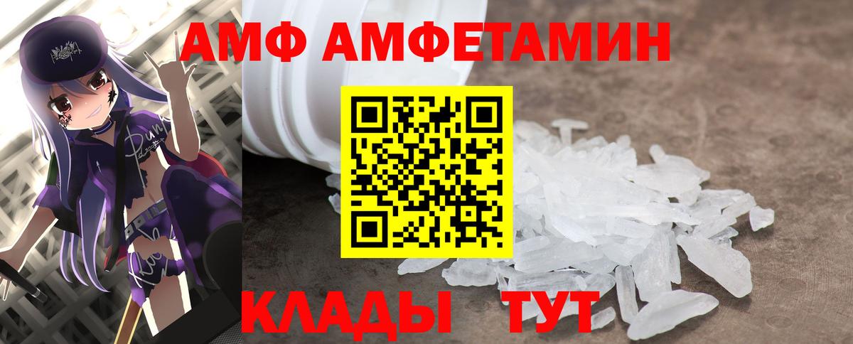 МЕТАМФЕТАМИН кристалл Крымск