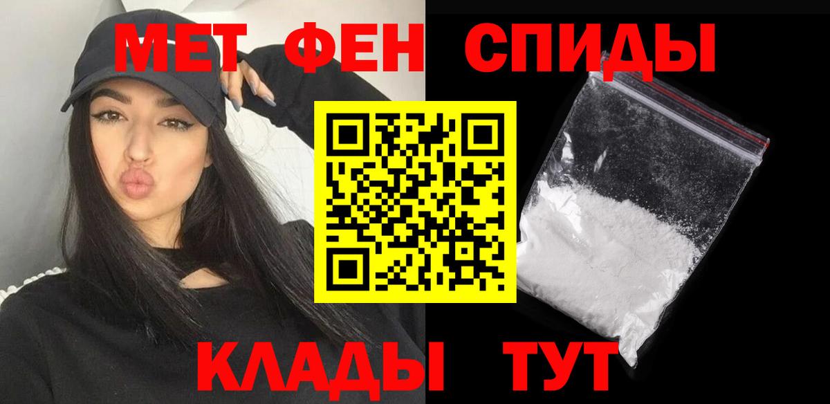 Метамфетамин мет  Метамфетамин мет  Вход с VPN  Крымск 