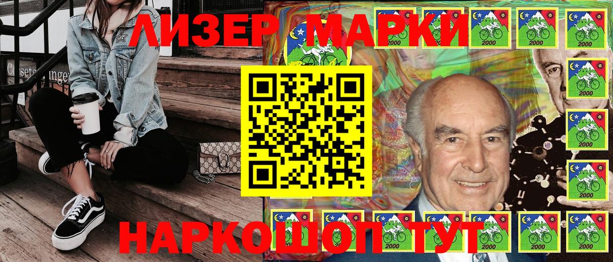 Марки NBOMe 1,8мг Крымск