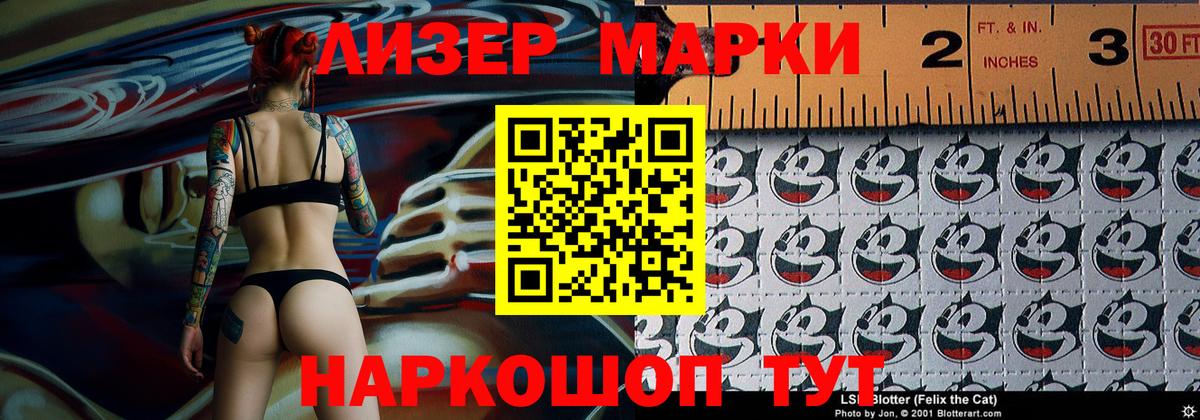 Крымск  Наркотические марки 1,5мг  Наркотические марки 1,5мг  Вход с VPN 